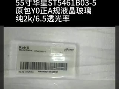 3840*2160 ピクセル 高解像度タッチスクリーンモニター LG 55 インチ 550cd/m2 LC550EGG-FKM4