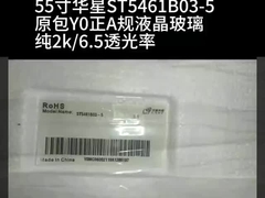 HITACHI メディカル イメージ インダストリアル LCD ディスプレイ TX54D31VC0CAB 20ピン 1600*1200