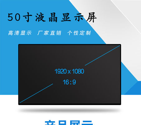 良い価格 高画質ディスプレイ用、解像度1920*1080、輝度400 cd/m²のイノラックス製50インチ液晶テレビパネル オンライン